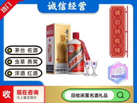 饶河县回收飞天茅台酒