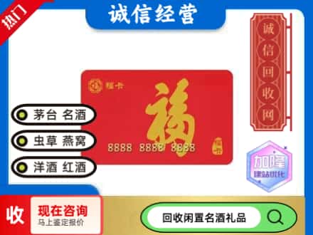 饶河县回收福卡