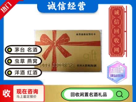 饶河县回收大厦卡