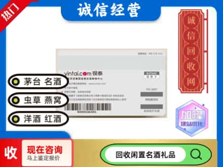 饶河县回收银泰购物卡