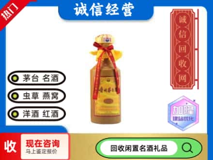 饶河县回收十五年茅台酒