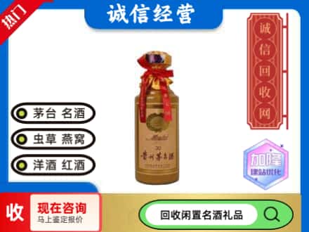 饶河县回收三十年茅台酒