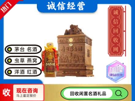 饶河县回收八十年茅台酒