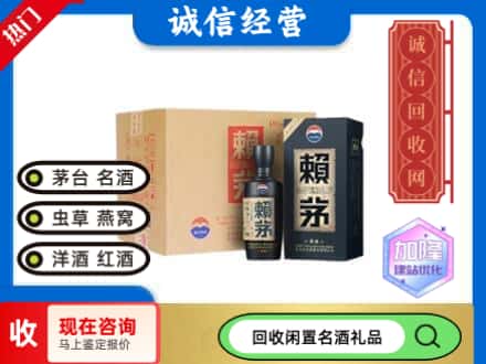 饶河县茅台回收赖茅.jpg